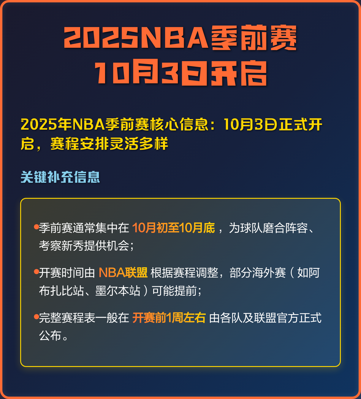 乐鱼体育平台-包含赛地聚焦——NBA常规赛赛前热度飙升；曼联状态回暖；赛场秩序良好；身体对抗强度拉满的词条-乐鱼体育平台
